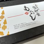 弁当 もへじ じゃこの炊き込みと和牛ステーキ