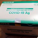 新型コロナ COVID19 抗原検査キット 富士フィルムドライケム