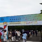 ワンダーフェスティバル2025夏 入場ゲート