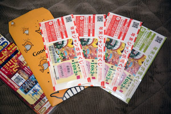 2025年末ジャンボ宝くじ