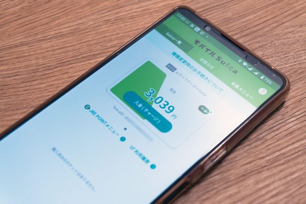 モバイルSuica Xperia1 Android おサイフケータイ