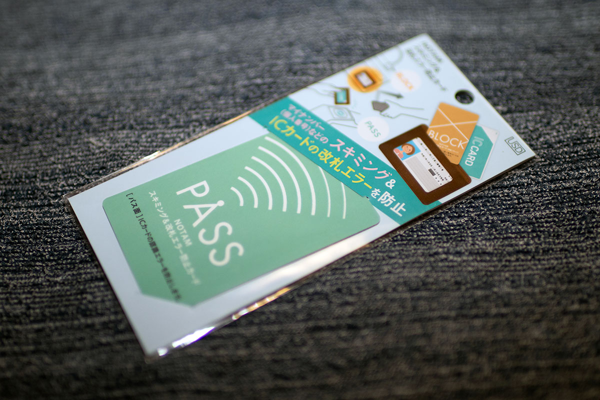 サクラクレパス スキミング&改札エラー防止カード IC/ID/マイナンバーカードセパレーター UNH-105-B