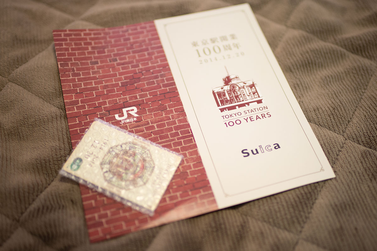 東京駅開業100周年記念Suica 2026年3月31日 失効 使えない