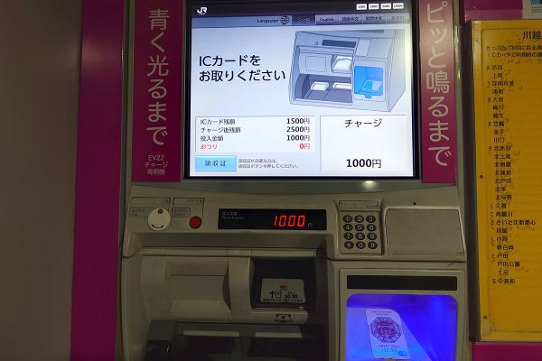東京駅開業100周年記念Suica 2026年3月31日 失効 チャージ 使えない