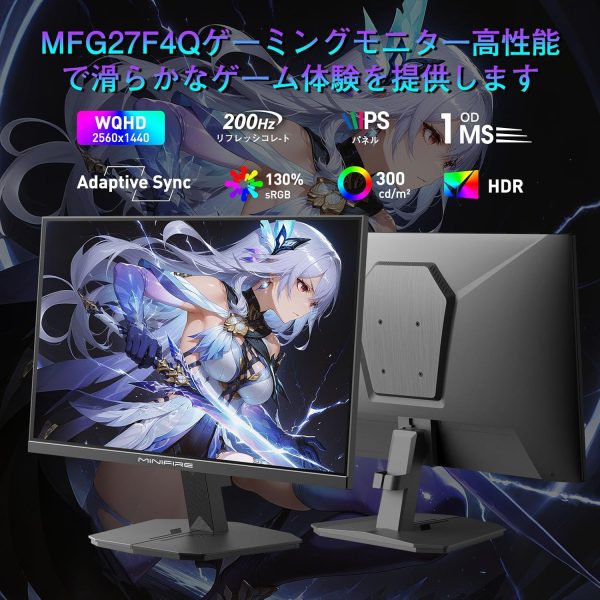 Minifire 27インチ ゲーミングモニター WQHD (2560x1440) Fast IPS