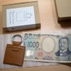 もしも現金キーホルダー 財布忘れ