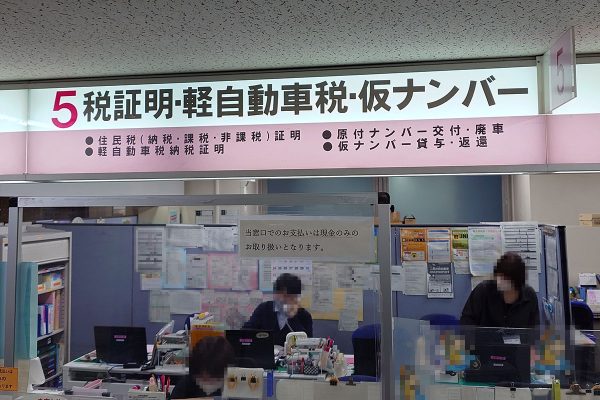 特小原付 自治体税務課 課税課 軽自動車税