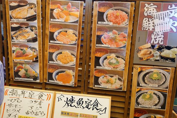 茨城 那珂湊 おさかな市場