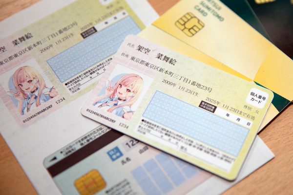 マイナンバーカード 見本 サンプル
