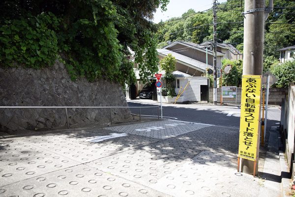 世田谷区 岡本一丁目 急坂 激坂 勾配21% 急傾斜 無名塾 無名坂