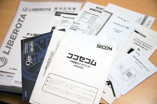 取扱説明書 取説 整理術