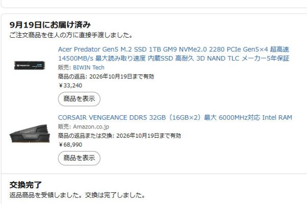 CORSAIR VENGEANCE DDR5 32GB アマゾン