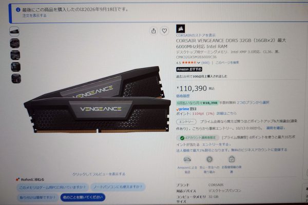 CORSAIR VENGEANCE DDR5 32GB（16GB×2）最大 6000MHz対応