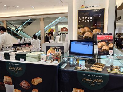 ナディール・ギュル・東京 バクラヴァ バレンタイン ホワイトデー