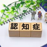認知症 高齢者